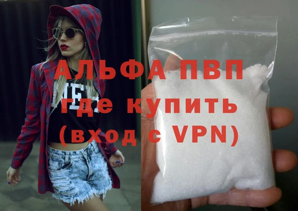 альфа пвп VHQ Алексин