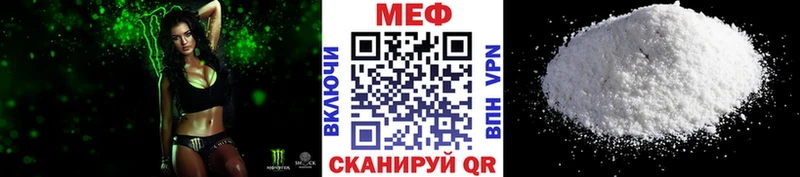 Меф  Приморск