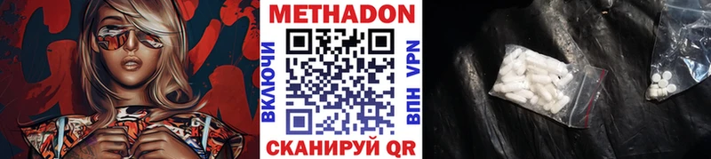Метадон мёд  Приморск 
