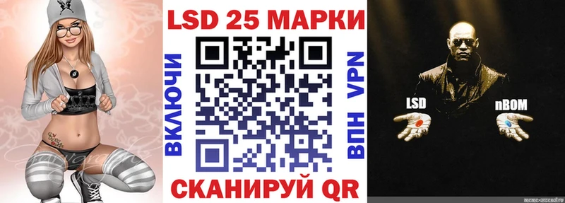 как найти закладки Приморск Марки 25I-NBOMe 1,8мг